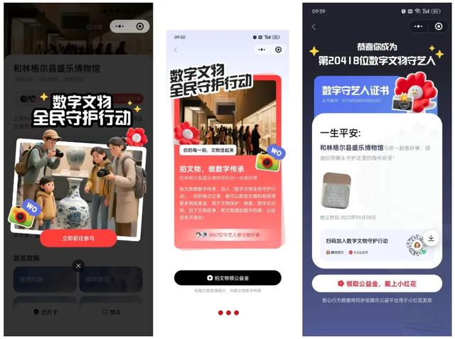 来盛乐博物馆，送您一朵小红花~