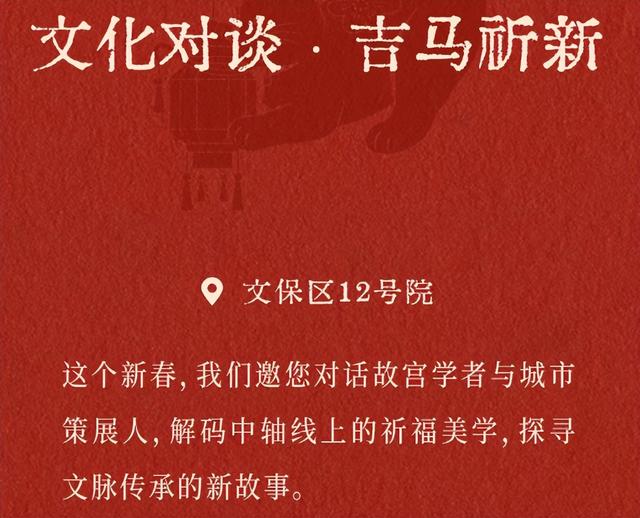 最有范儿的文化年哪里过？大吉巷新春大集等您来！