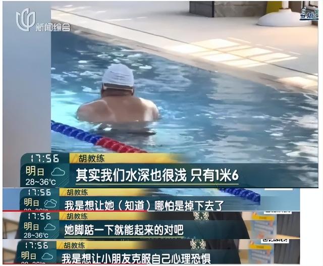 事发上海，女儿上游泳课总说“教练让我喝水”，直到视频拍下惊悚一幕，女儿情绪崩溃，妈妈面对镜头哭诉