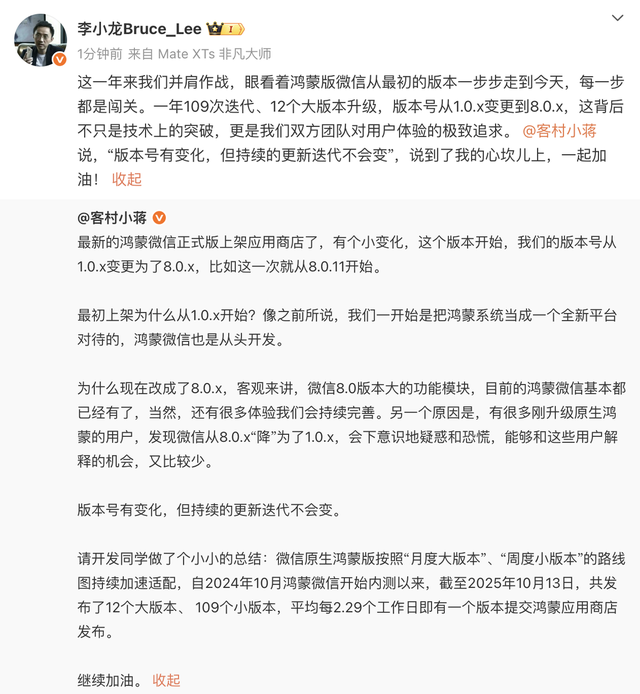 鸿蒙版微信8.0来了！安装量破2000万，功能再升级，太顶了！