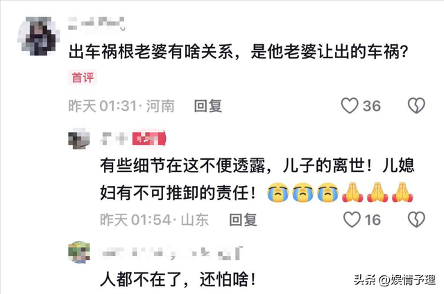 退伍军人王潇车祸去世，年仅29岁，父亲发声：儿媳责任不可推卸