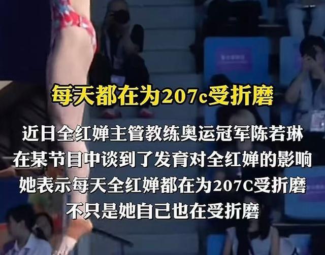 郭晶晶也没想到，18岁官宣喜讯的全红婵，已走上她曾经的“老路”