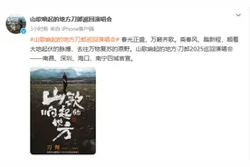 刀郎巡回演唱会，官宣海口！时间→图片