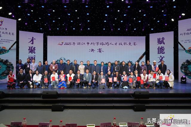 丽江研学旅游人才技能竞赛为“舍不得的丽江”添新彩