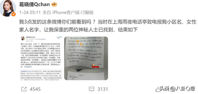 代孕只是冰山一角，张雨绮老底被扒	，王宝强当初的话终于有人信了