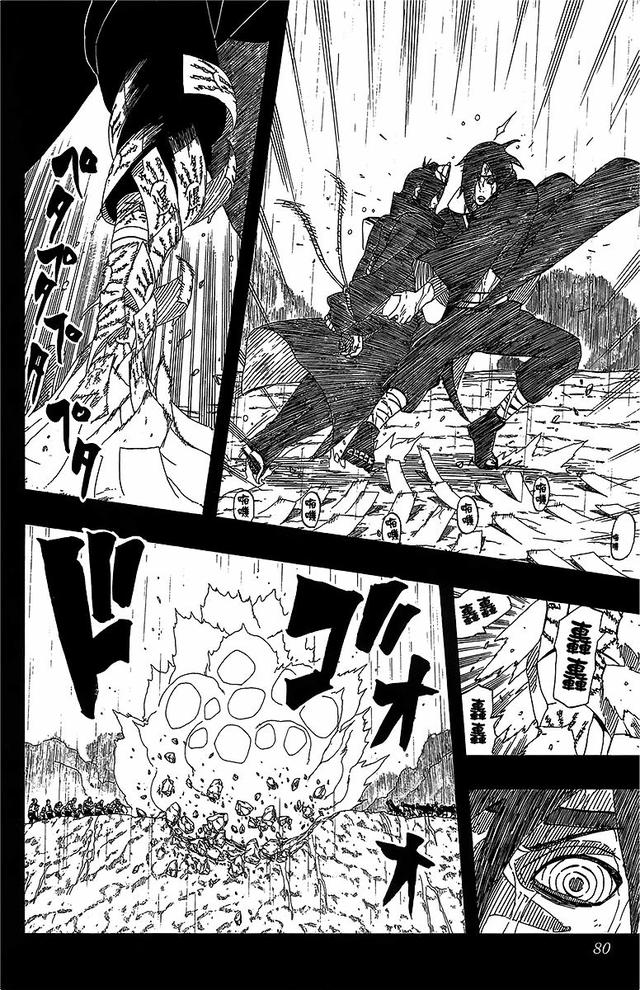 漫画 欣赏 - 火影忍者 48 - 2