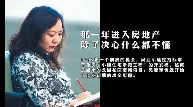 手握11万亩地皮，银行存七百多亿，她才是我国隐形“地产女首富”