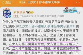 爱情的沉迷还是道德的沦丧？舅妈与“外甥”发生关系照片全曝光！图片
