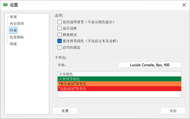 内存太贵有救星：教你用清理软件Mem Reduct榨干内存性能