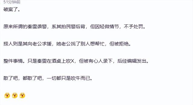 惊动官方了！曝舔手指、目无王法，集体开嫖后，警方终于回应了