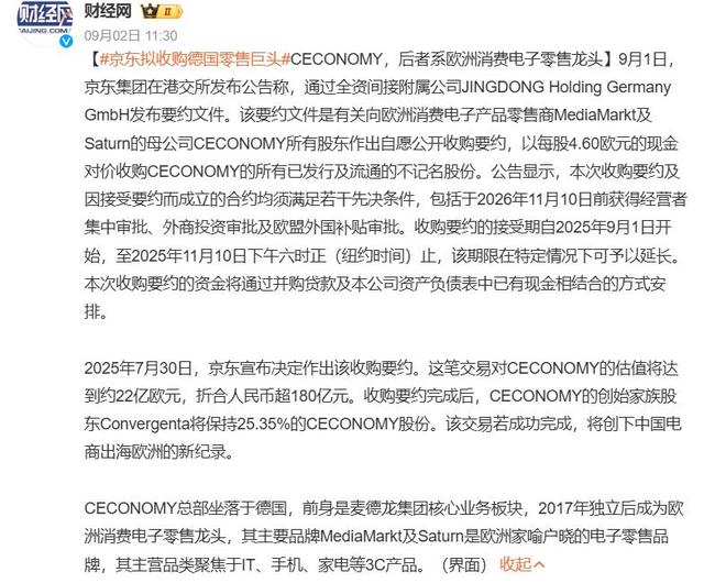 刘强东“野心”藏不住了？京东MALL加速扩张的真相：运营另有其人