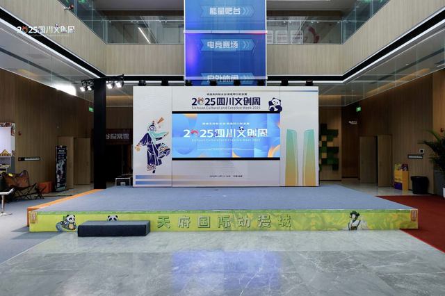 2025四川文创周启幕