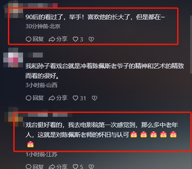 前央视春晚总导演，两字锐评《戏台》，狠狠给陈佩斯出了口窝囊气