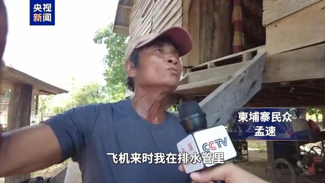 柬泰冲突期间柬老兵排水管里躲了6天