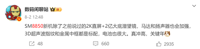 新机盘点：8500mAh中端新机；2k直屏旗舰新机