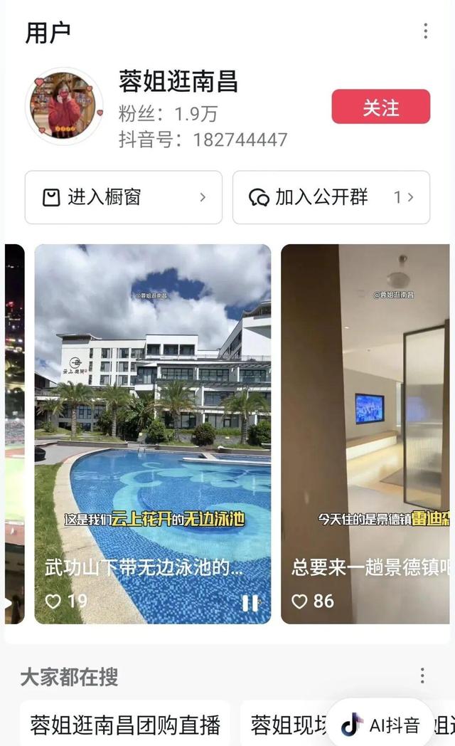 “好物鹰潭”抖音直播首秀，全民解锁心动福利！