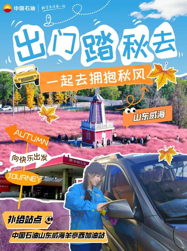 辽阳登上央视！原来这里还藏着这么多“宝藏小城”！加满油！出发