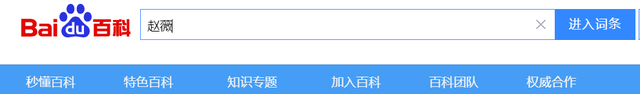 一夜间惨遭封杀！赵薇现状曝光，作恶多端的她被起诉只是家常便饭