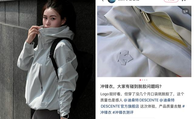 答应我，这3个冲锋衣品牌最好“别买”，听着上档次，实际智商税