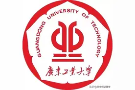 【双非好大学】广东工业大学的王牌专业及就业前景分析图片