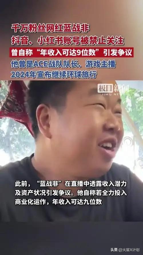 多次触碰网络红线，蓝战非和张雪峰账号被封，他们真的一点都不冤