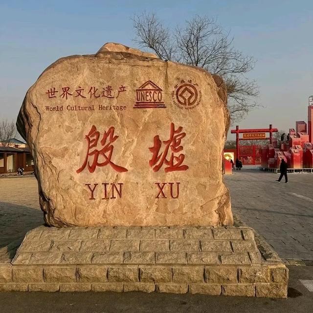 安阳旅游攻略：探寻中华文明的发源地