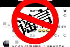 西安一辍学在家职高学生发视频造谣恶搞学校，被依法查处图片