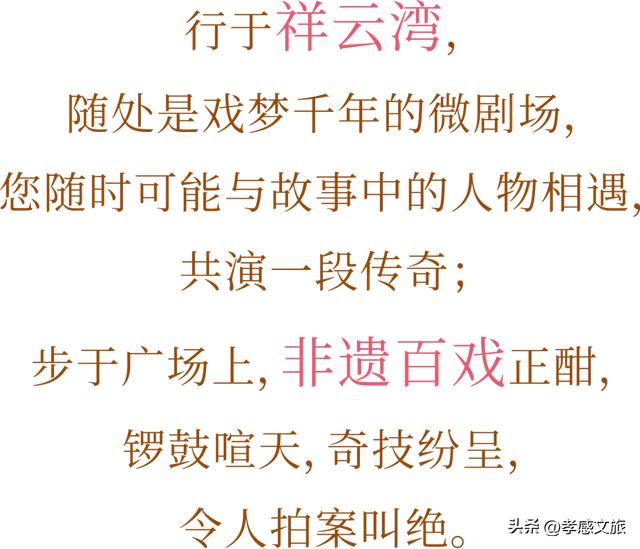 即将开启！孝感这里又将人山人海...