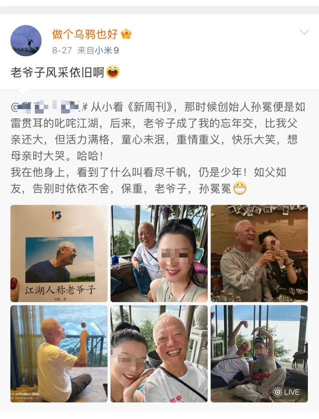 初代网红，和她的「性爱往事」