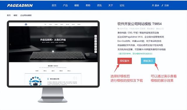 如何创建一个软件开发网站？