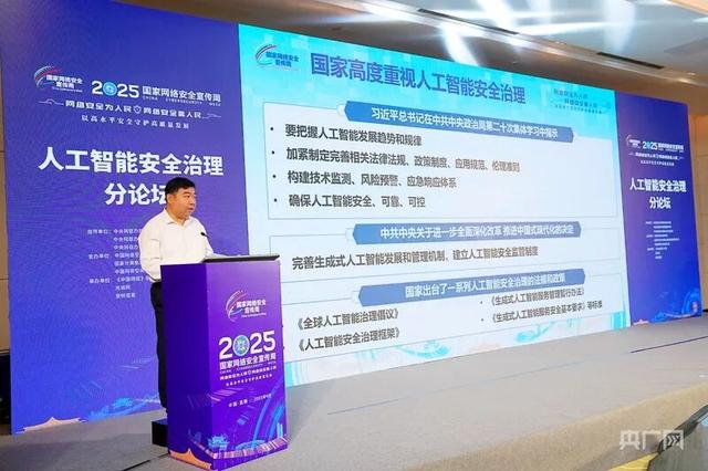 2025年国家网络安全宣传周 | AI攻防博弈：网络安全迈入“智防时代”