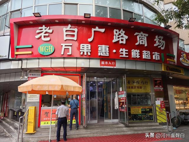 白广路七号