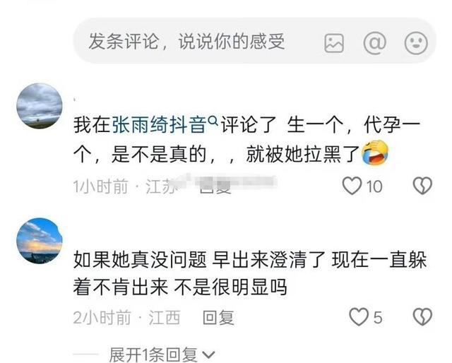 事件再升级！前夫的前妻实名举报，张雨绮连迎噩耗	，这下洗不白了