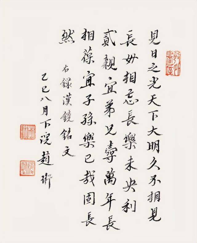 隶书源流—第二十二届北京书法篆刻精品展在线欣赏（七）