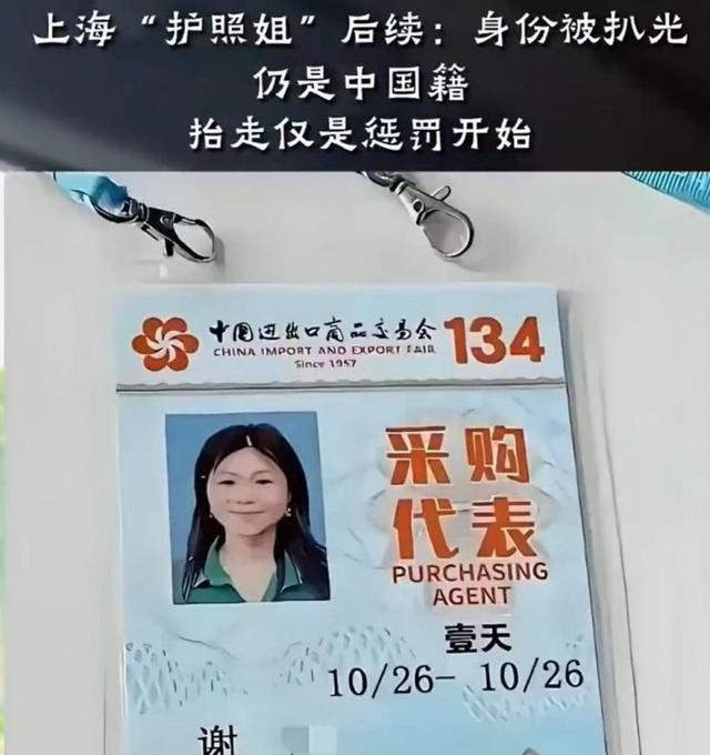 越扒越有！上海闹事护照姐生活萎靡，前男友也不一般，邻居曝更多
