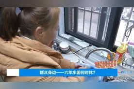 经常停水、水质浑浊，持续近六年！贵州这个小区的用水问题咋解决？图片