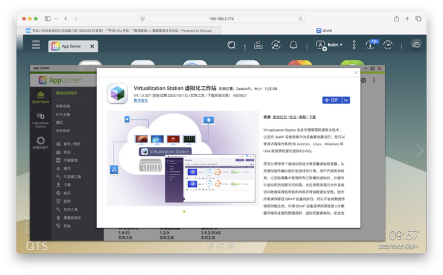 让 NAS 摇身一变智能家居中枢，威联通Qu805部署冬瓜HAOS教程