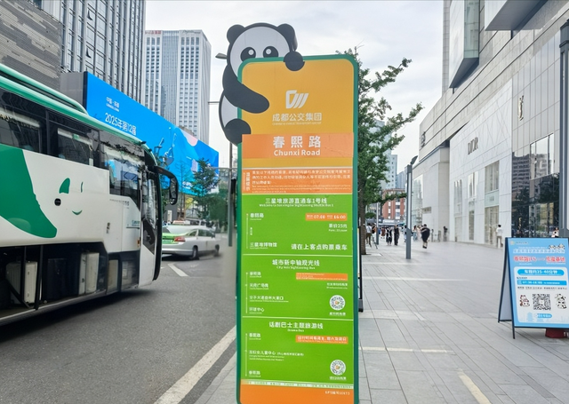 春熙路D口可乘摆渡车往三星堆