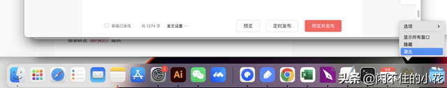 MacBook Pro 安装Navicat Premium 操作步骤