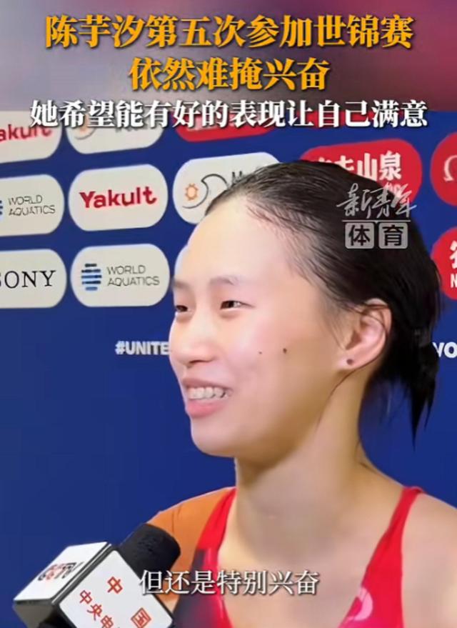 陈芋汐独揽4金，离了全红婵的她依旧风光，周继红4字说出真实想法