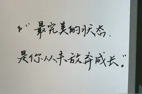 图愈心｜赏字，赏文，赏心悦目！图片