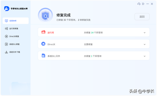 找不到msvcp110.dll如何处理？三个办法快速解决！