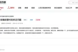 最新！北京拆迁腾退消息，涉及东西城，相关部门有最新回复→图片