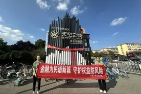 大家人寿长治中支积极开展金融教育宣传活动图片