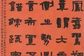 这样的国展作品，一定要看一眼，十三届国展，隶书作品欣赏图片