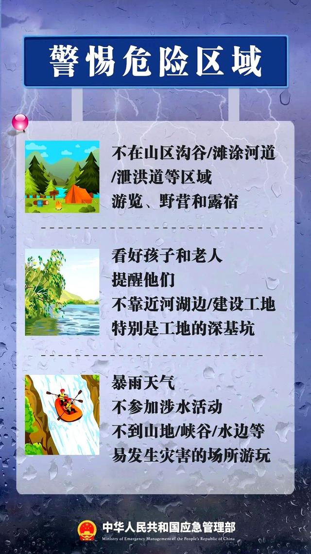 洪水、暴雨红色预警！多线列车停运、多景区关闭