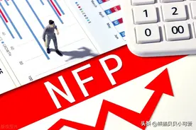 美国6月非农出炉：魔幻夸张数据修饰，用力过猛？还是另有所图？图片