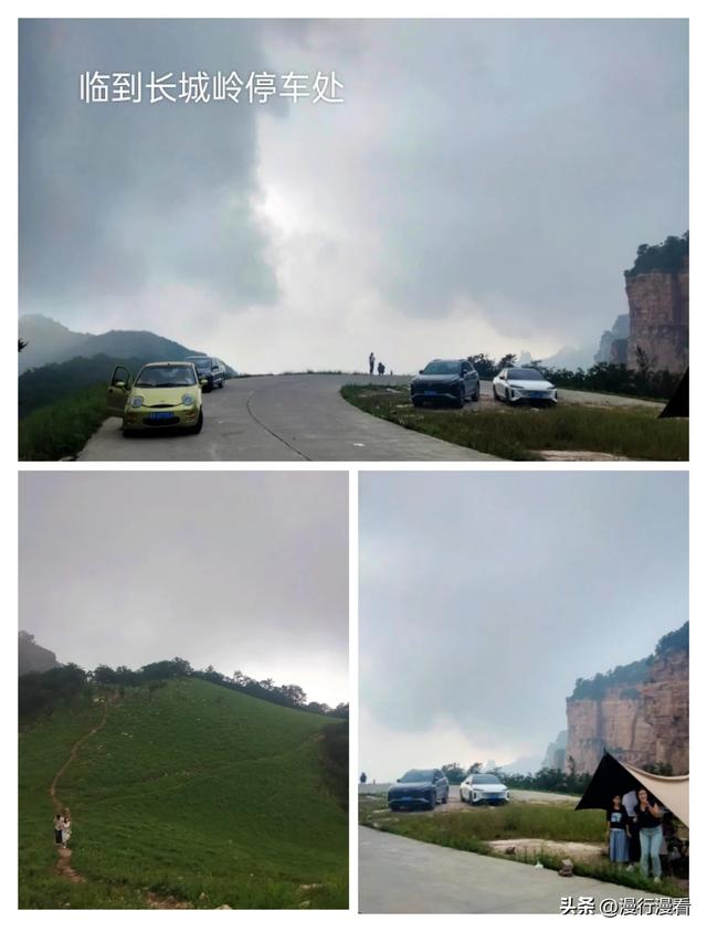 探路长城岭，经阴天雨天晴天，过阧路烂路窄路，好在有惊无险