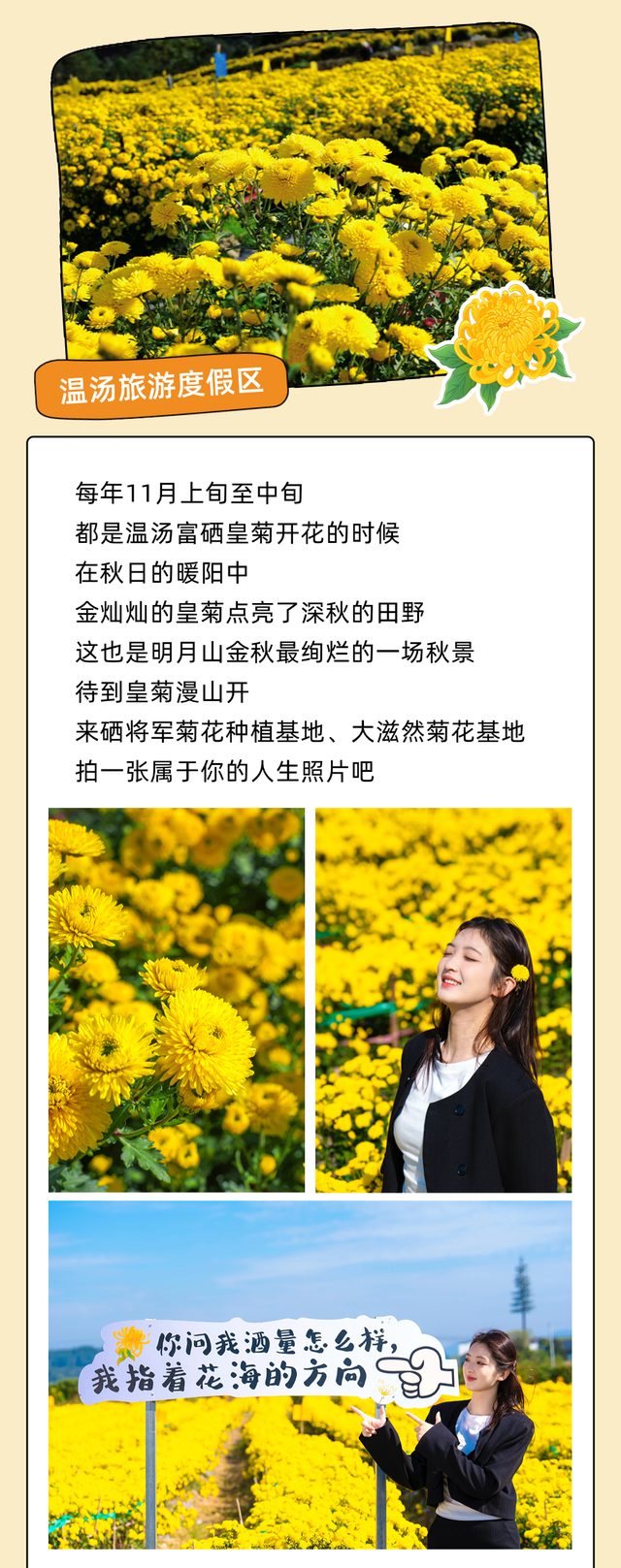 接下来的明月山，即将开启“秋日封神”模式！