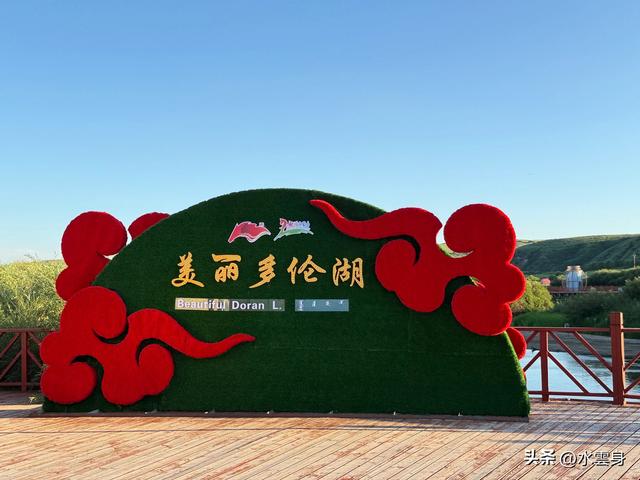 向北而行：北京自驾沽源、多伦、太仆寺旗草原牧歌（3）沽源多伦